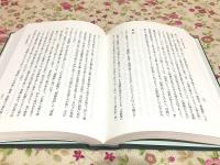 華厳宗要義講読