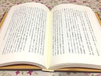 天台教学と本覚思想