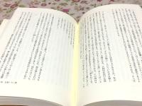 多田等観全文集 全一巻 チベット仏教と文化