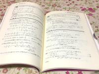 代々木ゼミ方式 新課程 高校数学入門講座 河田のやさしい数学A