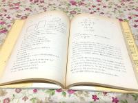 数学科の教育内容