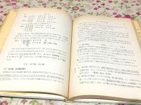 数学科の教育内容
