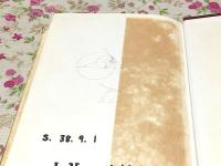 代数学と幾何学(上) 大学講座