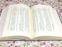 近世藩校に於ける学統学派の研究 上下
