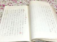 和本 剣気騰空録