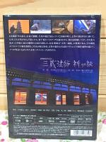 DVD NHKスペシャル 三蔵法師 祈りの旅