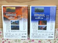 DVD NHKスペシャル 空海の風景 大唐渡海の夢 弘法大師への道