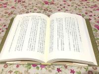 法華とは何か『法華遊意』を読む