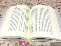 唯識の読み方 凡夫が凡夫に呼びかける唯識 新装版