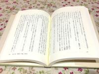 唯識ということ : 『唯識二十論』を読む 新・興福寺仏教文化講座 6