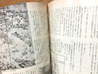 NHKドラマガイド 真田太平記