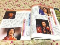 NHKドラマガイド 真田太平記