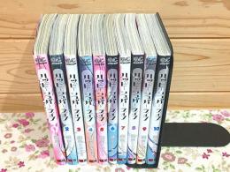 ハッピーシュガーライフ 1～10巻セット