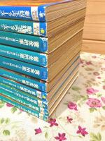 異次元騎士カズマ 全10巻揃 