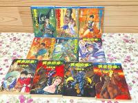 異次元騎士カズマ 全10巻揃 