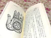 大智度論の物語3 レグルス文庫232