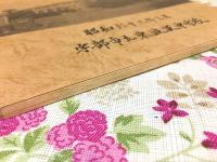 東岐波中学校 四十年誌