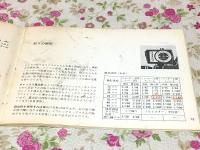 BOLEX ボレックス H16 Reflex 使用説明書