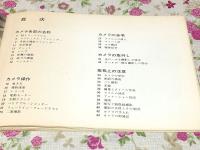 BOLEX ボレックス H16 Reflex 使用説明書