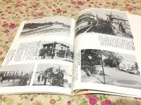 宇部市制60周年記念 目でみる神原の歴史