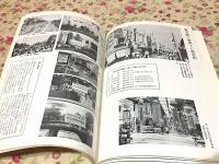 宇部市制60周年記念 目でみる神原の歴史