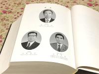山口県議会史 昭和58年～平成3年