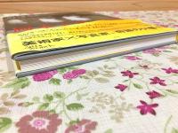 岡本太郎 (ART&WORDS)  神秘