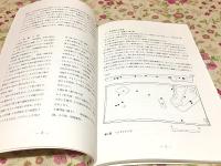 山口県雨乞台遺跡の発掘調査 山口大学人文学部考古学研究室研究報告 第5集