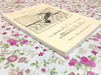 山口県内の水鳥の生息状況調査報告書 ガン・カモ・ハクチョウ類編 日本野鳥の会山口県支部・調査シリーズ第7集