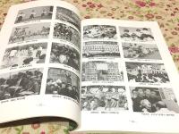 東岐波中学校創立50周年記念誌