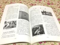 東岐波中学校創立50周年記念誌