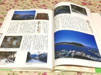 北前船 : 寄港地と交易の物語