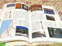 北前船 : 寄港地と交易の物語