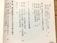 石炭都市 宇部市の起源