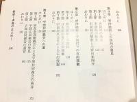 石炭都市 宇部市の起源