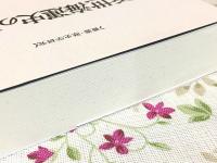 近世海運史の研究 オンデマンド版 叢書・歴史学研究