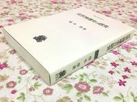 近世海運史の研究 オンデマンド版 叢書・歴史学研究