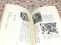 宇部で使われた炭鉱のことば
