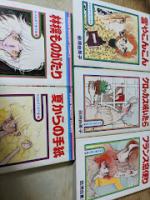 田渕由美子傑作集  全5巻揃い （1 雪やこんこん/2 クロッカスが咲いたら/3 フランス窓便り/4 林檎ものがたり/5 夏からの手紙） ＜りぼんマスコットコミックス＞