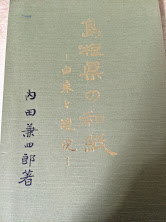 島根県の和紙  由来と現況