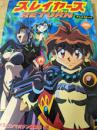 スレイヤーズRETURN  アニメコミック
