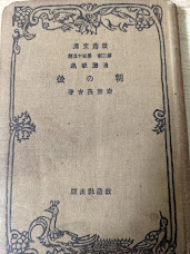 朝の蛍   自選歌集