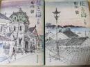 花と濤  上下巻揃い  ＜角川文庫＞