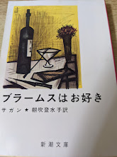 ブラームスはお好き  ＜新潮文庫＞