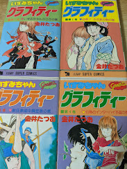 いずみちゃんグラフィティー  全4巻揃い  ＜JSC ジャンプスーパーコミックス＞
