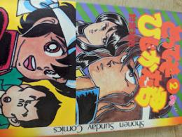 とってもひじかた君