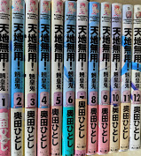 天地無用! 魎皇鬼  全12巻揃い  ＜角川コミックス・ドラゴンJr＞