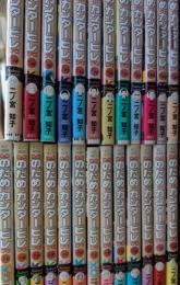 のだめカンタービレ 全25巻揃い  ＜講談社コミックスキス＞