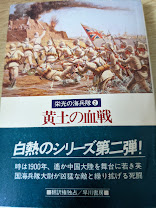 黄土の血戦  栄光の海兵隊 2