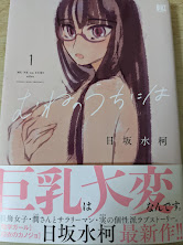 むねのうちには 1巻  ＜バーズコミックス＞